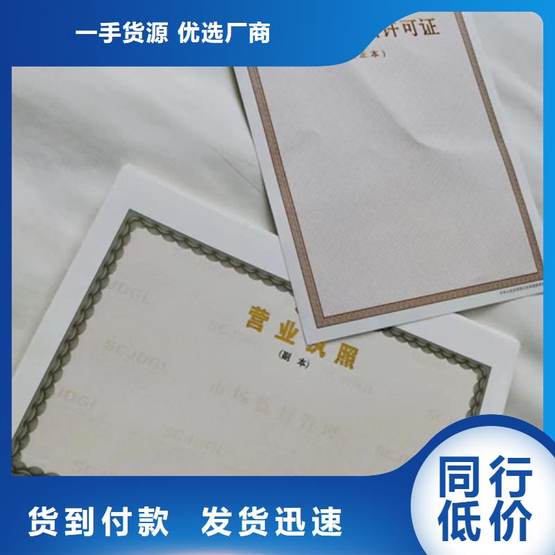 遼寧營業執照印刷廠家款式多樣