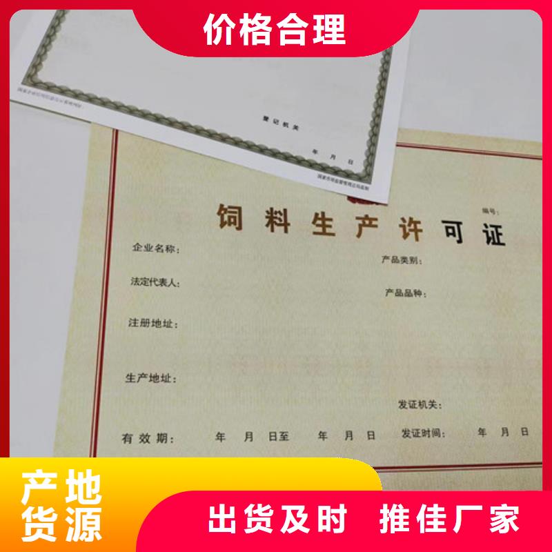 獸藥經營許可證定制新版營業執照定制廠家