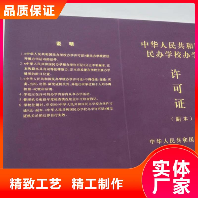 登記生產廠家/營業執照印刷廠家