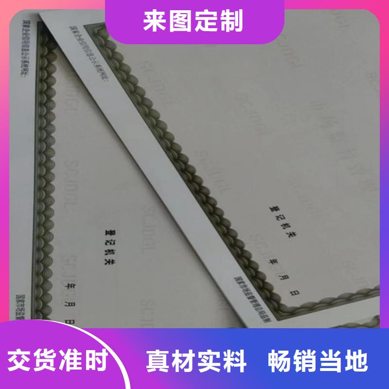 批發新版營業執照印刷廠家_誠信廠家