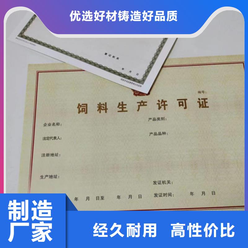 新版營業執照生產廠/食品小經營店登記證制作廠家