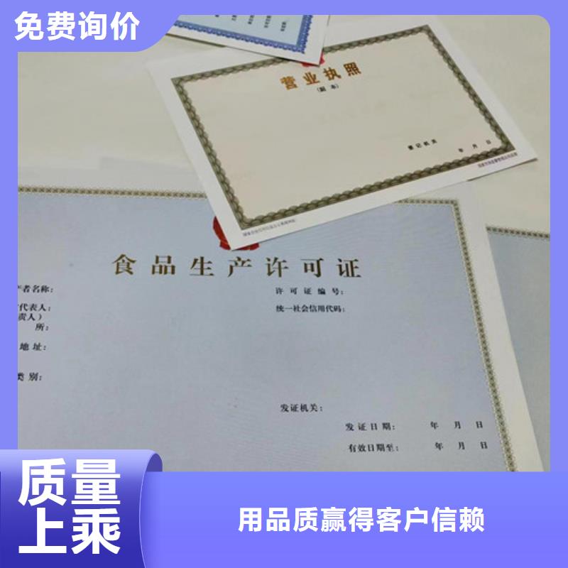 新版營業執照定做廠/基金會法人登記