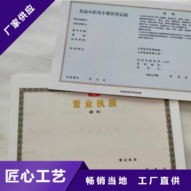 金融許可證定制廠印刷公共場所衛生許可證