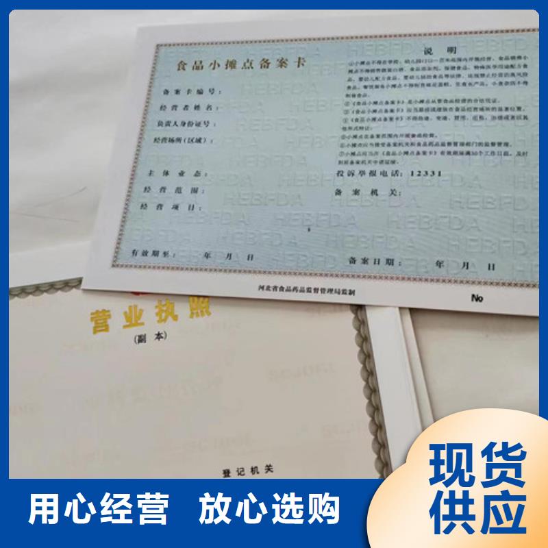 新版營(yíng)業(yè)執(zhí)照制作-新版營(yíng)業(yè)執(zhí)照制作本地廠家