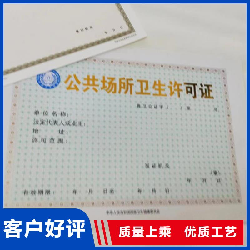 新版營業執照印刷廠/食品經營許可證訂做生產/防偽稅控
