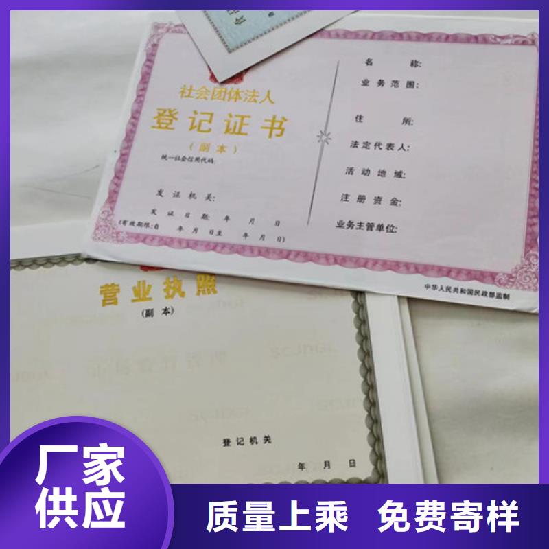 營業執照廠家新版營業執照印刷廠家