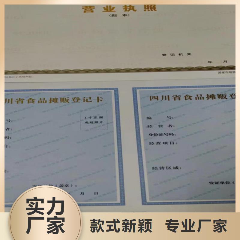 企業(yè)信用等級(jí)印刷廠/新版營業(yè)執(zhí)照印刷廠