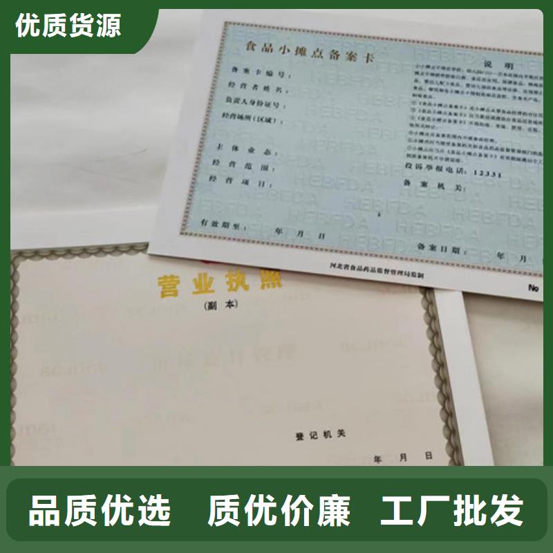 小餐飲經營許可證印刷廠/新版營業執照印刷