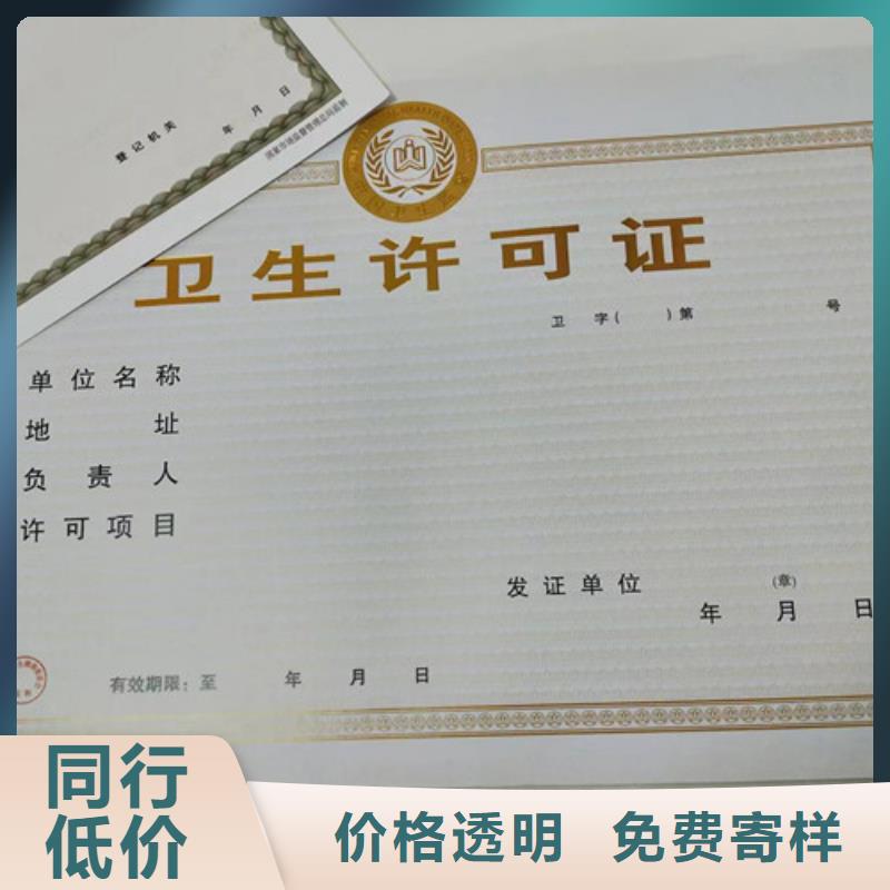 動物診療許可證印刷廠/營業執照制作印刷廠家