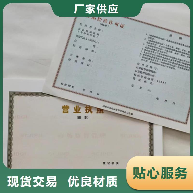 道路運輸經營許可證印刷廠/定做廠家食品小餐飲核準證