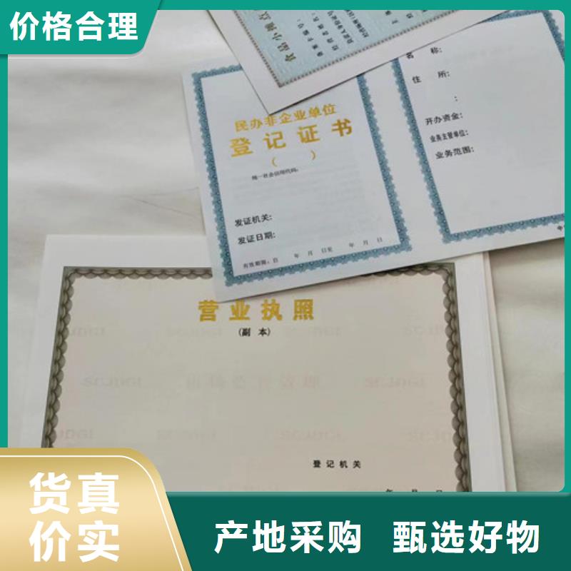 價格低的藥品經營許可證生產廠家