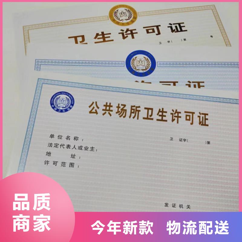 新版營業執照印刷廠/食品經營許可證訂做生產/印刷經營許可證