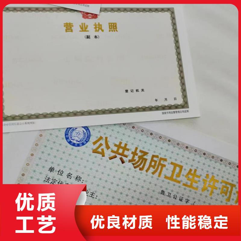 道路運輸從業資格證設計/新版營業執照印刷