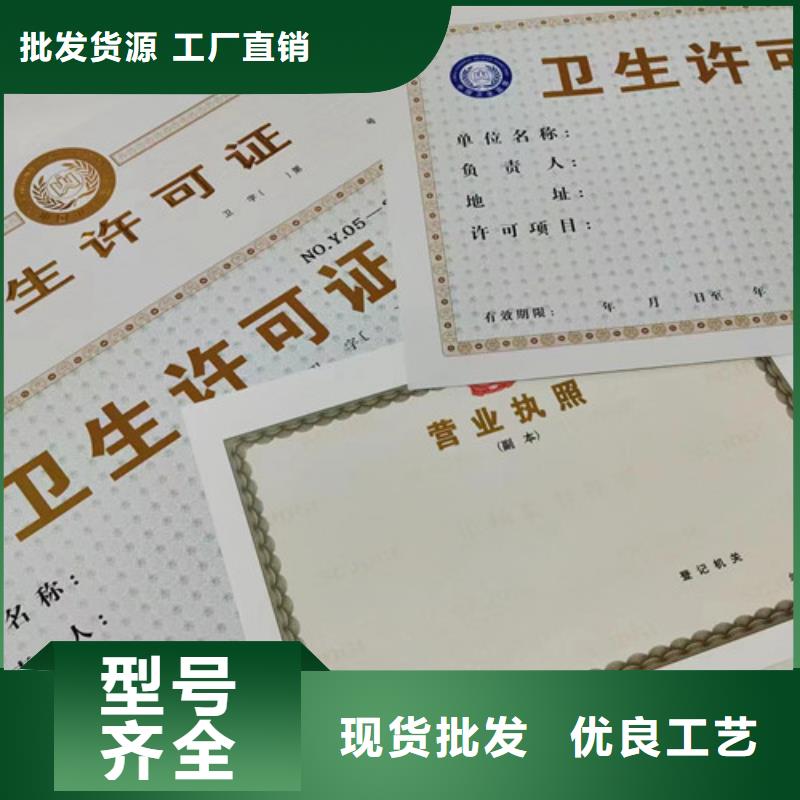 食品攤販備案卡定制廠家/營業(yè)執(zhí)照印刷廠家