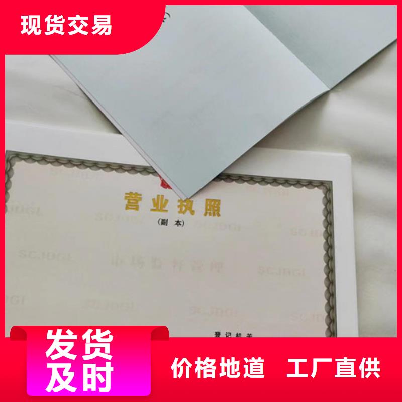 營(yíng)業(yè)執(zhí)照定制食品生產(chǎn)許可證明細(xì)表定制廠家