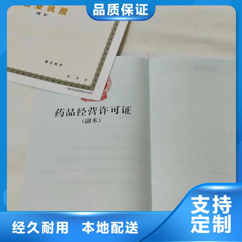 新版營業(yè)執(zhí)照制作-新版營業(yè)執(zhí)照制作來電咨詢