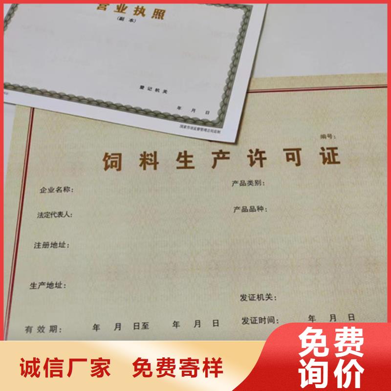 食品小攤點備案卡印刷廠/營業執照制作印刷廠家