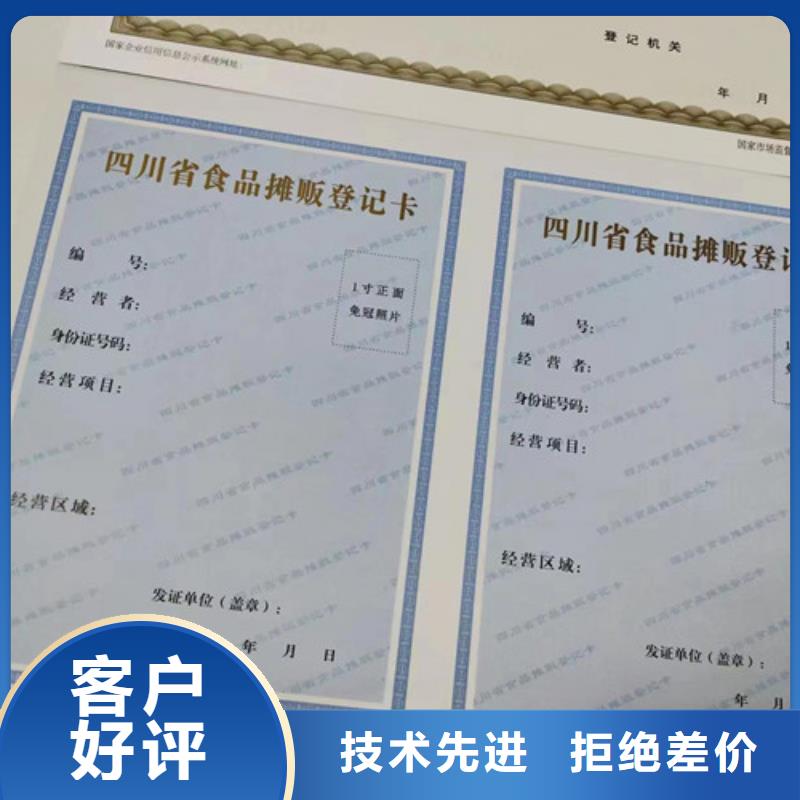 建設工程規劃許可證制作/新版營業執照印刷