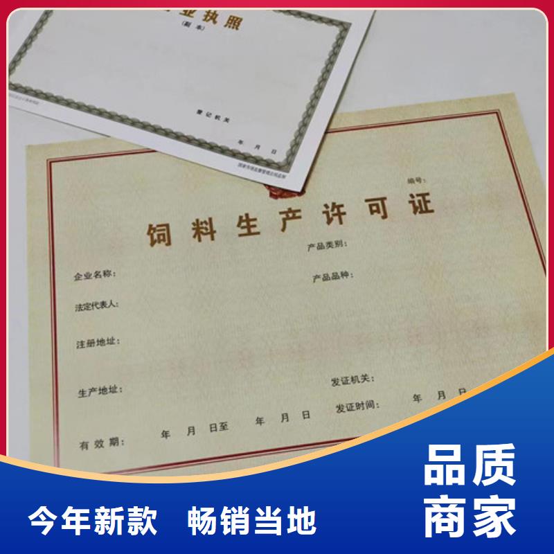 金融許可證印刷廠家/營業(yè)執(zhí)照印刷廠家