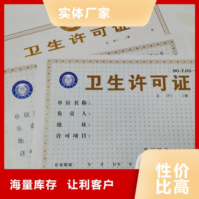 藥品經營許可證印刷廠/小餐飲經營許可證公司