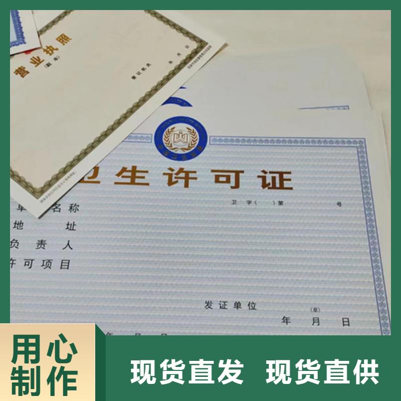 買新疆克拉瑪依營業執照印刷廠家必看-圖文介紹