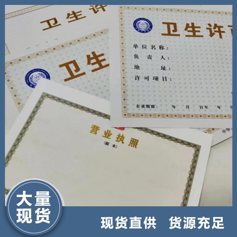 營業(yè)執(zhí)照熱銷好貨