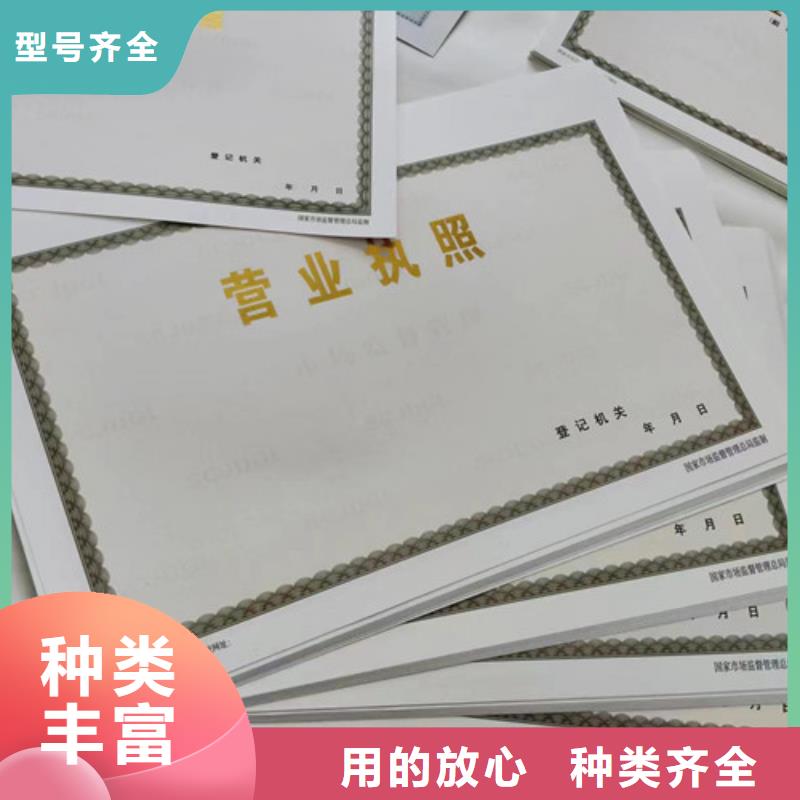 營業執照印刷消毒產品許可證定制廠家