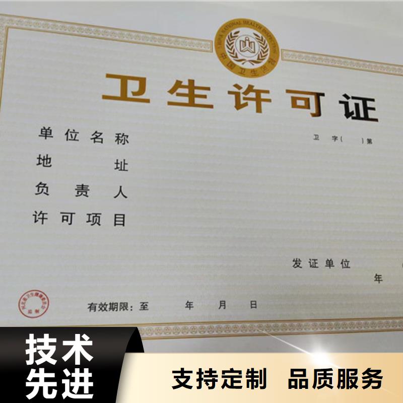 新版營業執照熱銷貨源