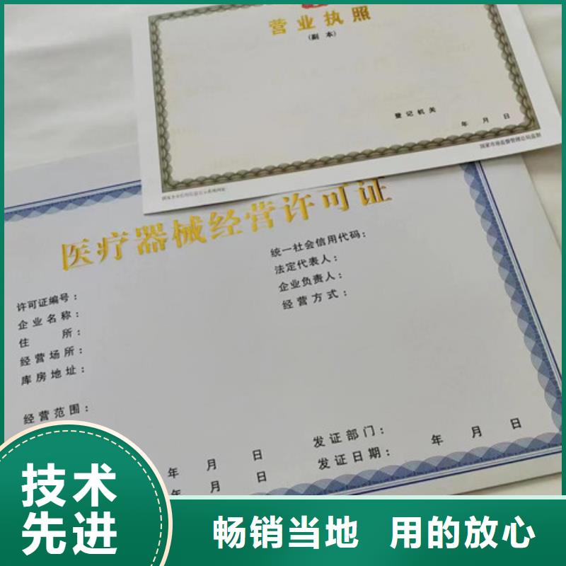 經營備案憑證印刷生產/新版營業執照印刷廠