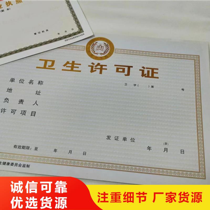 營業執照生產綜合許可憑證公司