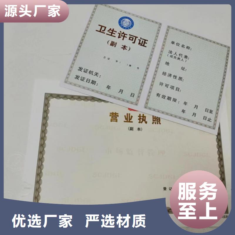 食品經(jīng)營(yíng)許可證制作印刷/訂做定制營(yíng)業(yè)執(zhí)照廠家工藝成熟