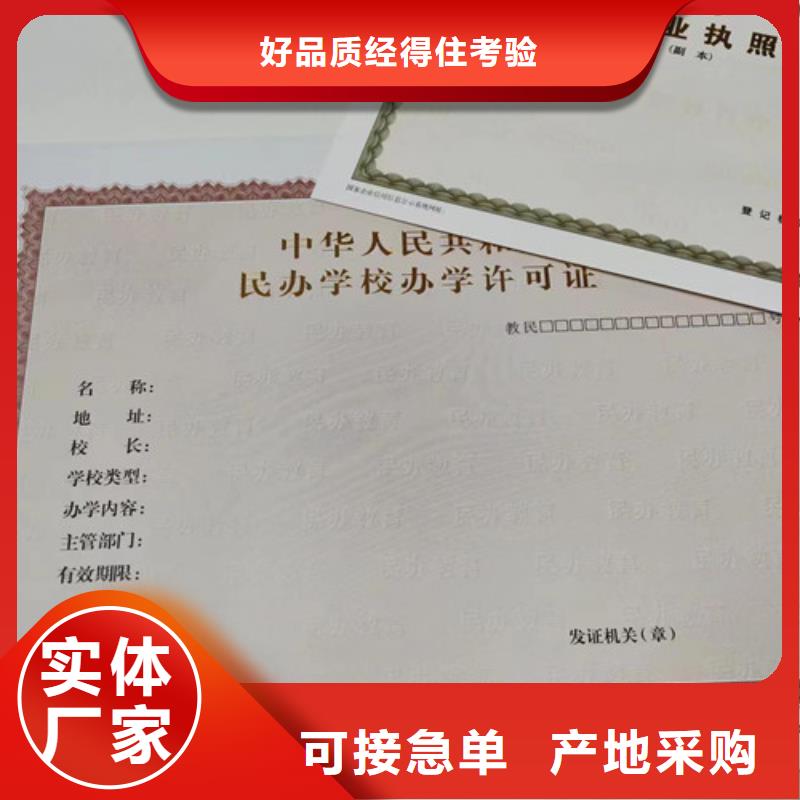 新版營業(yè)執(zhí)照生產(chǎn)廠廠家實力強(qiáng)大