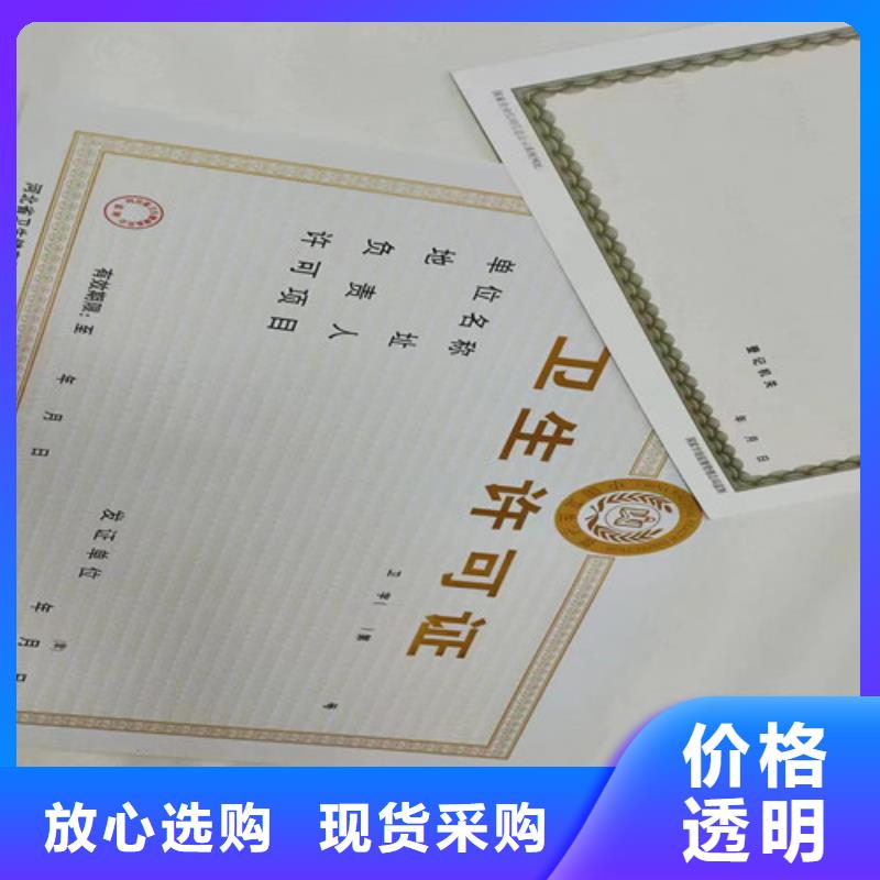 新版營業(yè)執(zhí)照設(shè)計(jì)/特種行業(yè)名錄管理證定做