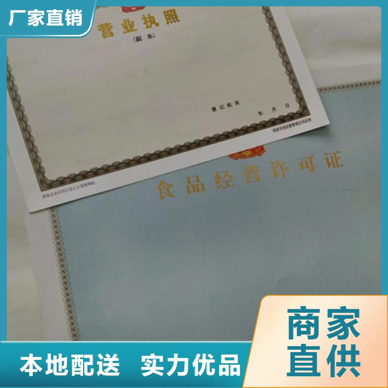 #黑龍江鶴崗新版營業執照印刷廠#-歡迎您