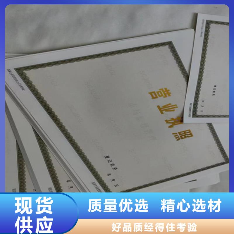 食品經營許可證印刷廠/印刷/新版營業執照印刷廠