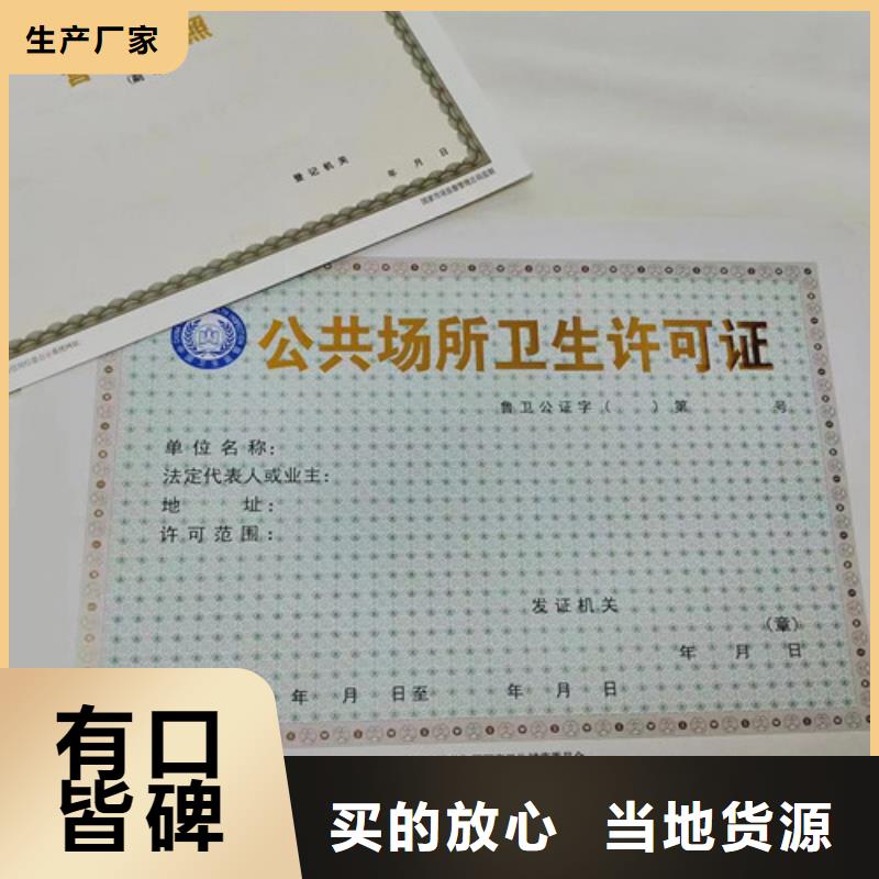 營業(yè)執(zhí)照定做廠家飼料生產(chǎn)許可證定制廠家