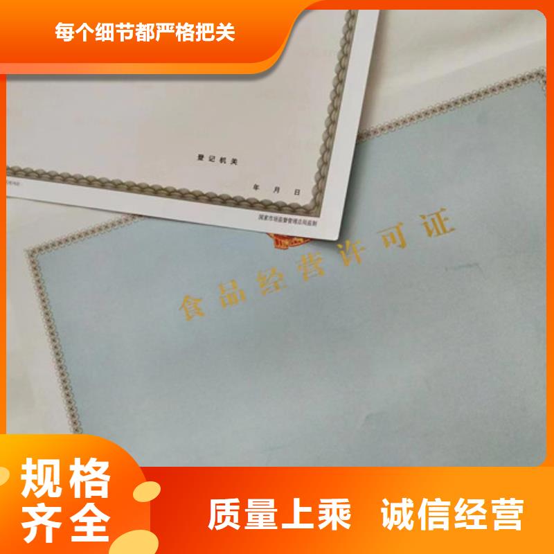 新版營業執照印刷廠/食品經營許可證訂做生產/食品生產許可證明細表