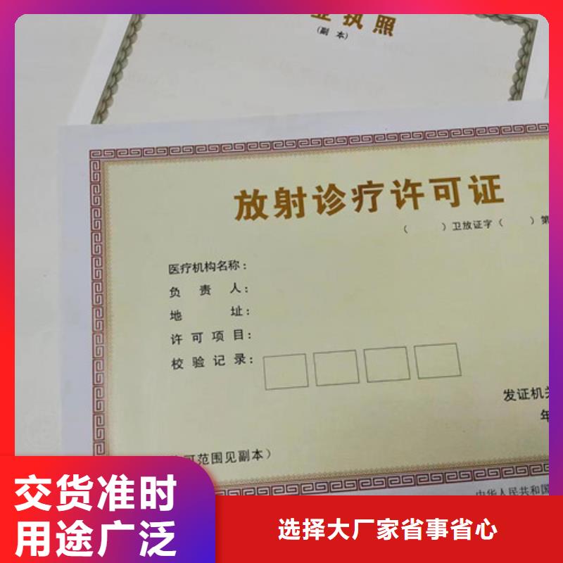 藥品經營許可證印刷廠/營業執照制作印刷廠家