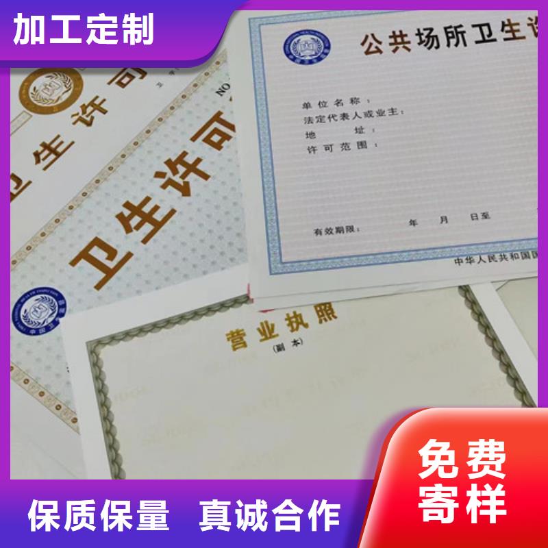 營業執照訂做食品小攤點備案卡生產
