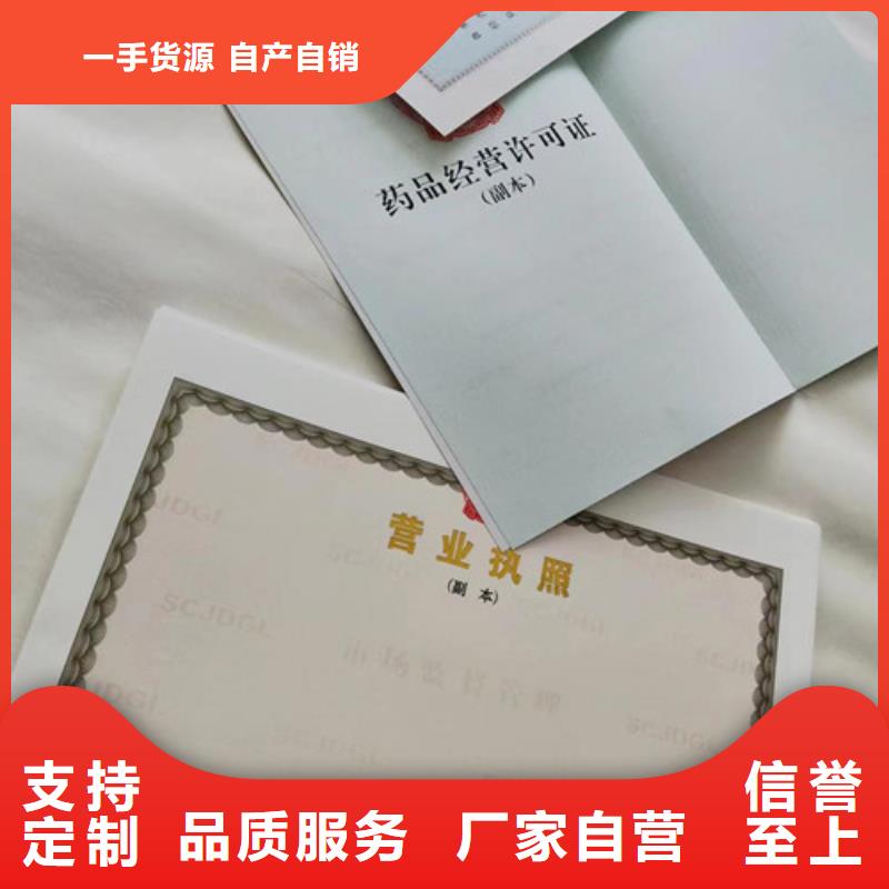 三沙市江蘇新版營業執照印刷廠品牌供應商