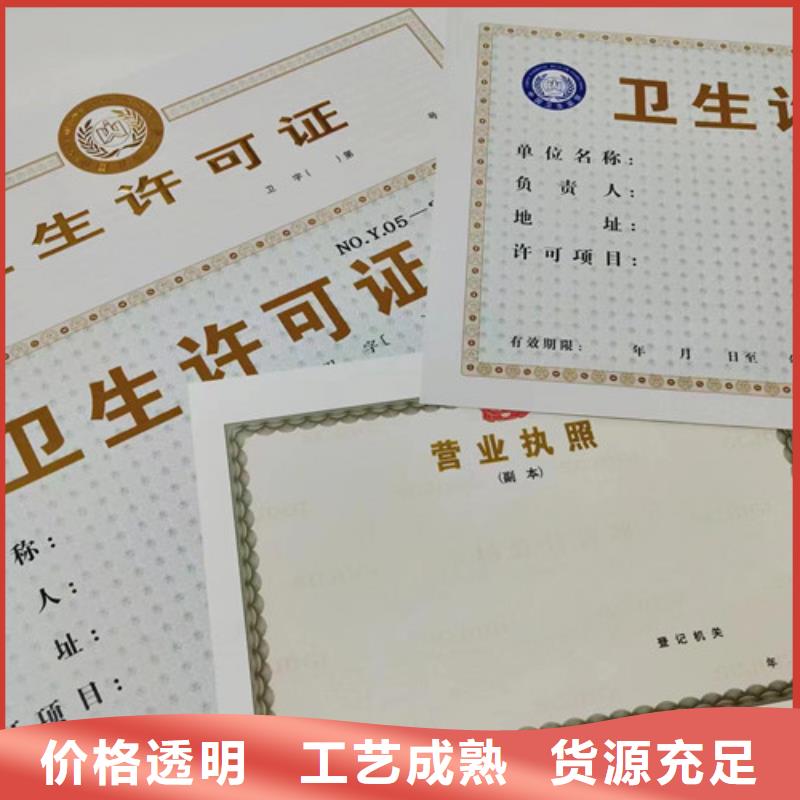 營業執照印刷廠公共場所衛生許可證印刷廠