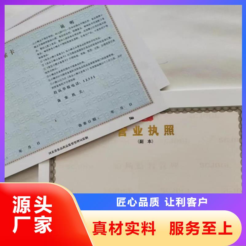營業執照印刷印刷經營許可證制作