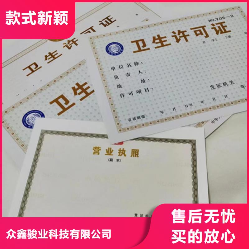支持定制的食品登記證經銷商