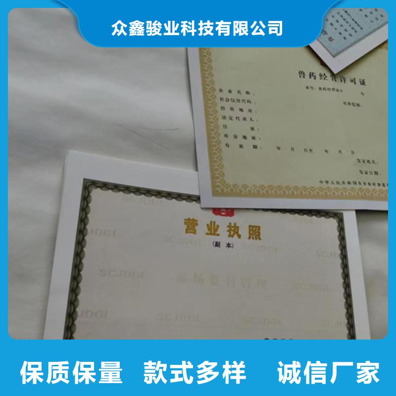 民辦非企業登記/新版營業執照印刷廠/食品經營許可證訂做定制