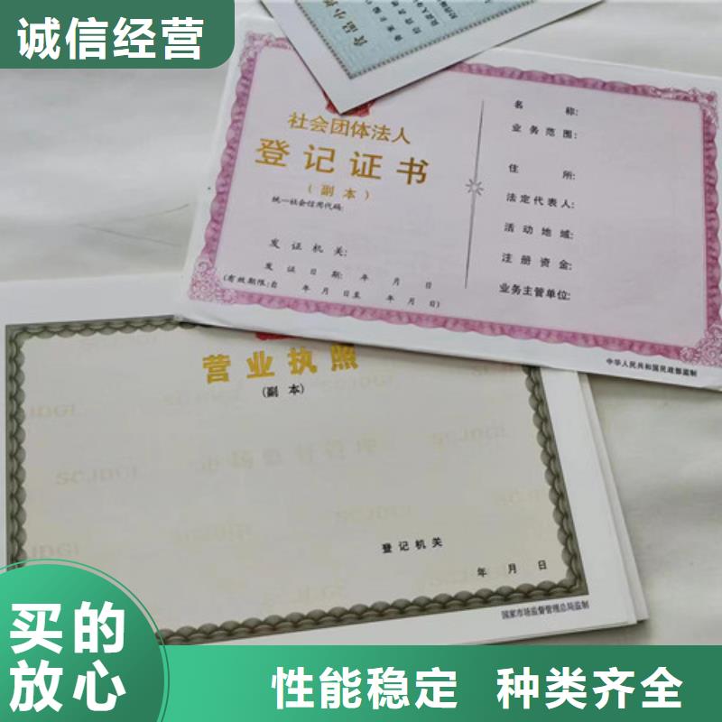新版營業執照制作/藥品經營許可證設計