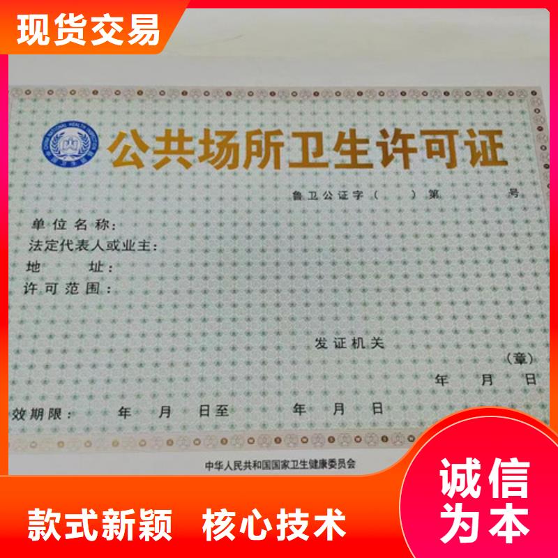 營業執照加工體育經營備案證公司