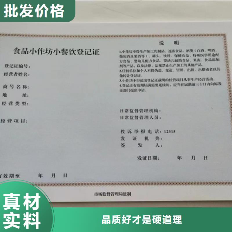 新版營業執照設計擇優廠家