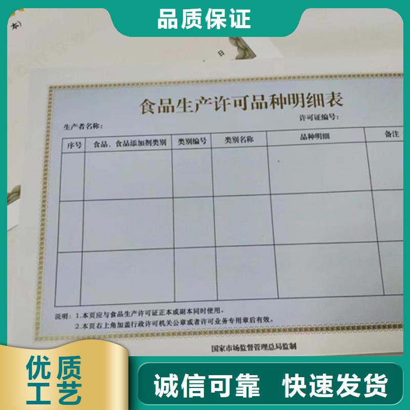 新版營業執照/登記生產廠家
