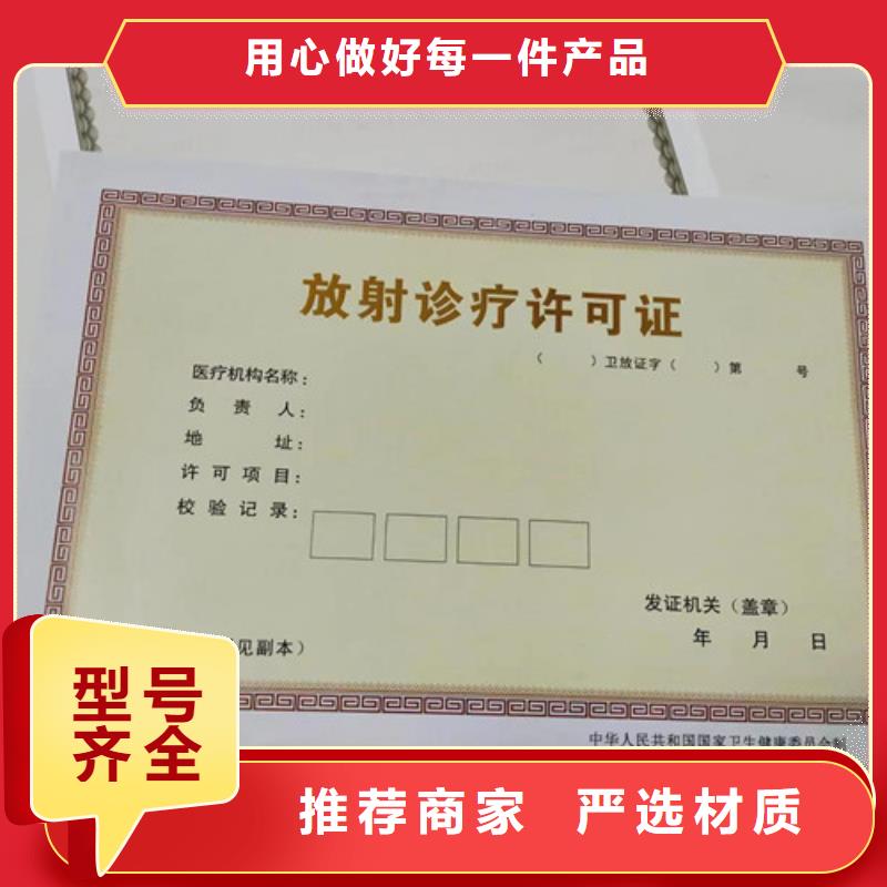 統一社會信用代碼生產/新版營業執照印刷