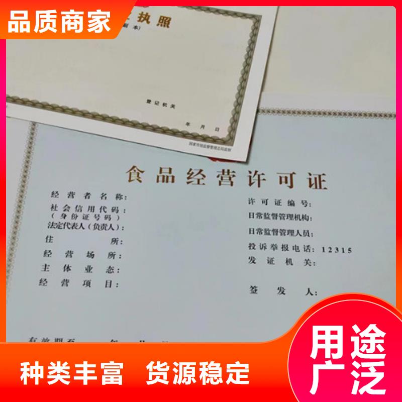 品牌的食品經(jīng)營核準證公司